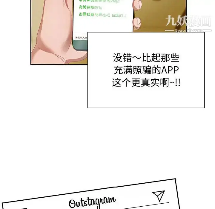 漫画《零距离聊天室》第1话第13张图