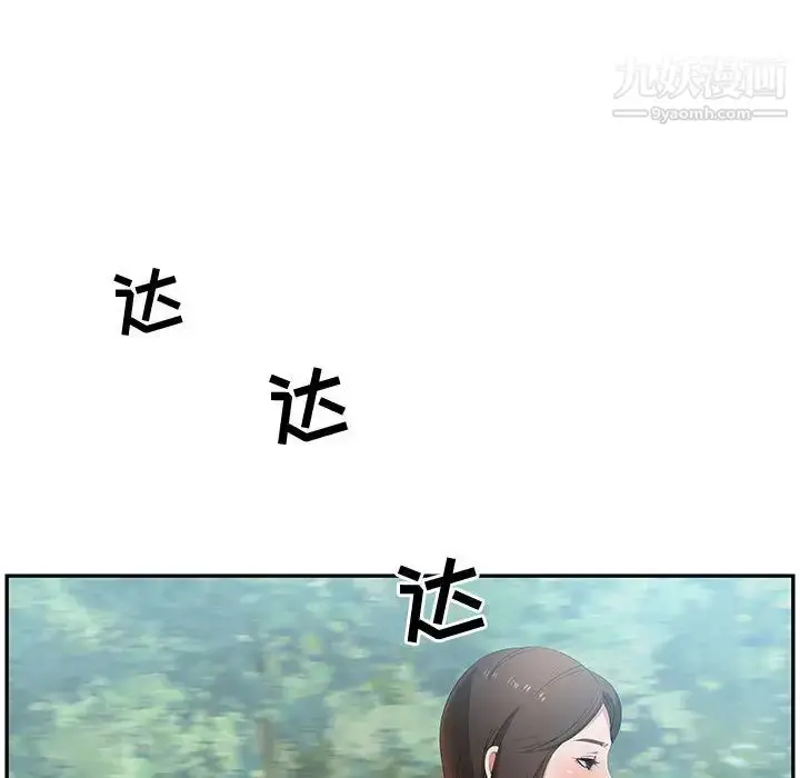 漫画《零距离聊天室》第1话第133张图
