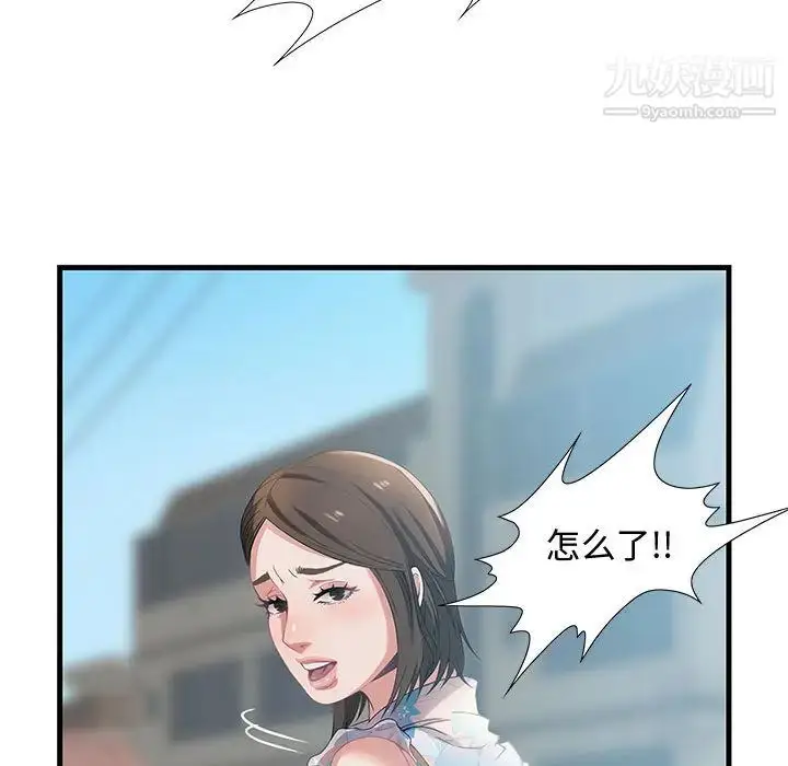 漫画《零距离聊天室》第1话第136张图