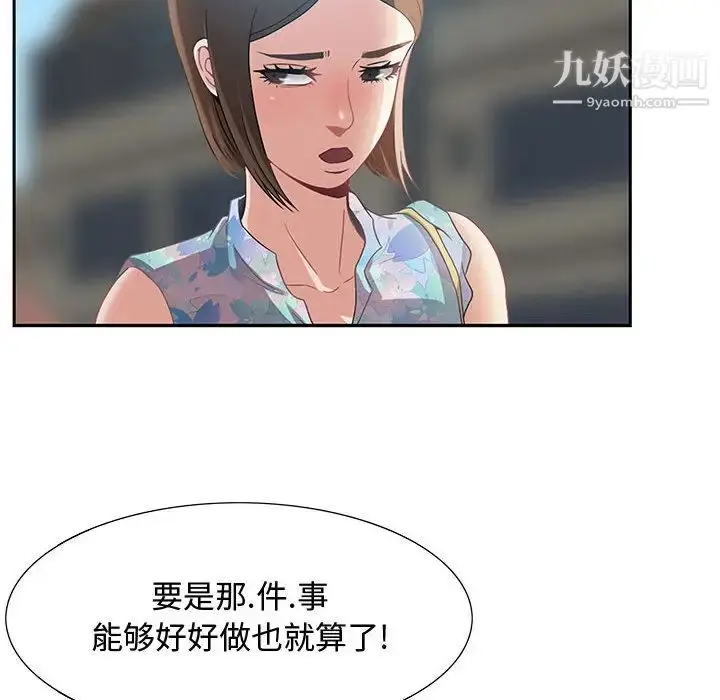 漫画《零距离聊天室》第1话第144张图