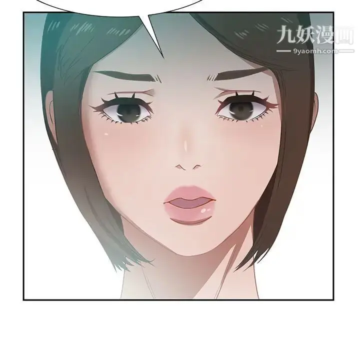 漫画《零距离聊天室》第1话第145张图
