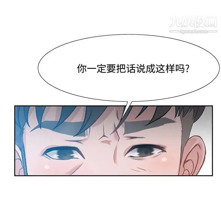 漫画《零距离聊天室》第1话第146张图