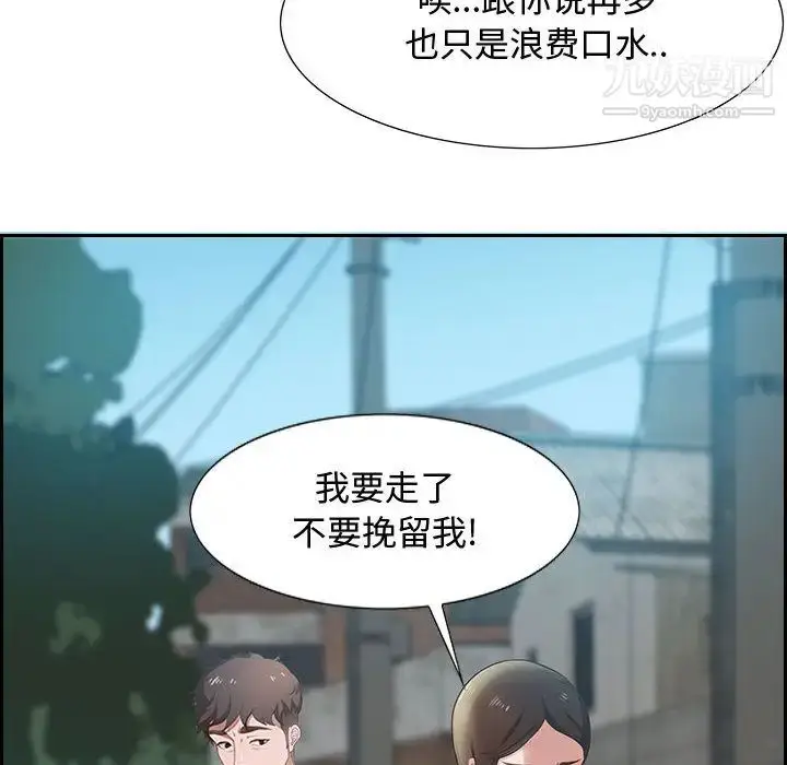 漫画《零距离聊天室》第1话第148张图