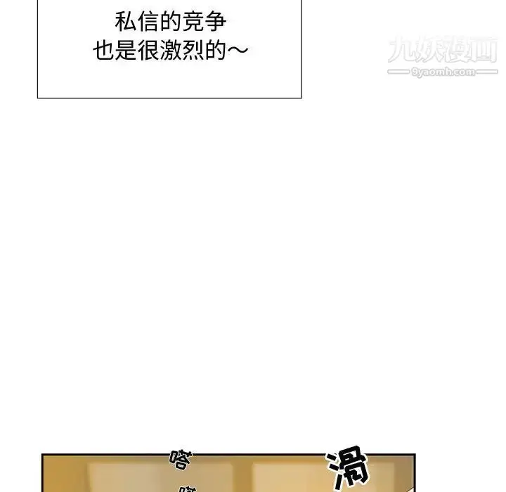 漫画《零距离聊天室》第1话第15张图