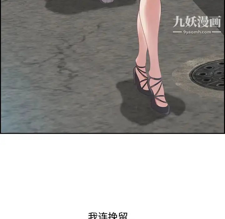 漫画《零距离聊天室》第1话第150张图