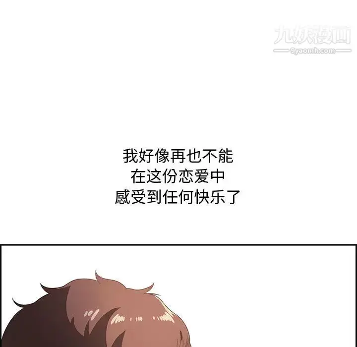 漫画《零距离聊天室》第1话第152张图