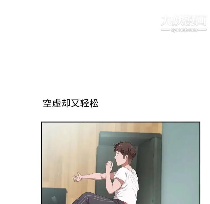 漫画《零距离聊天室》第1话第154张图