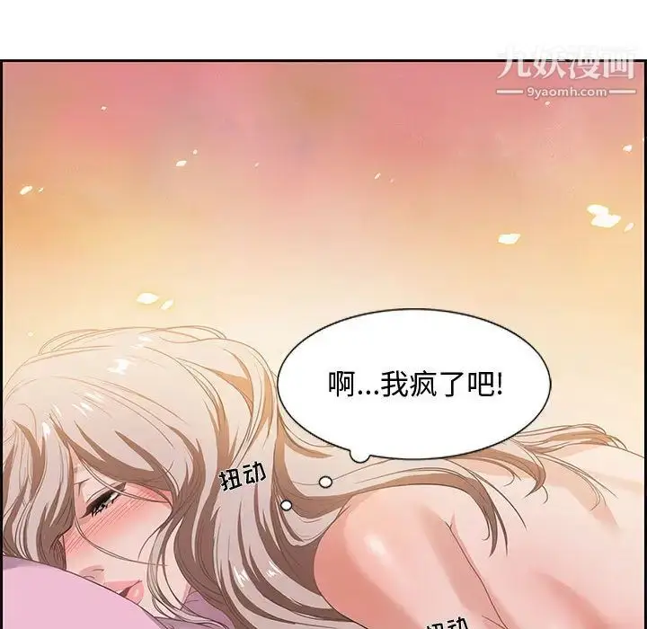 漫画《零距离聊天室》第1话第159张图