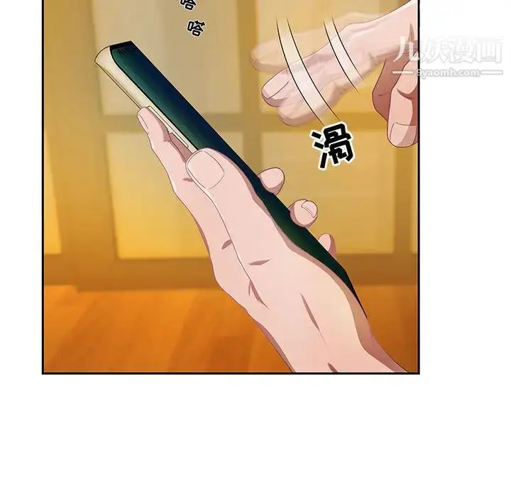 漫画《零距离聊天室》第1话第16张图