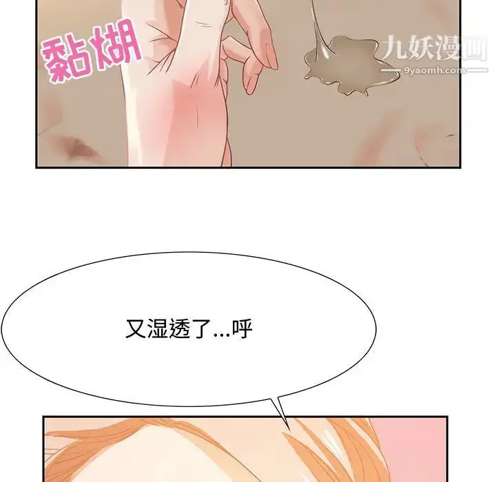 漫画《零距离聊天室》第1话第161张图