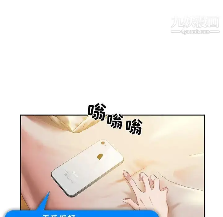漫画《零距离聊天室》第1话第163张图