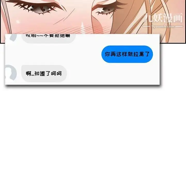 漫画《零距离聊天室》第1话第175张图