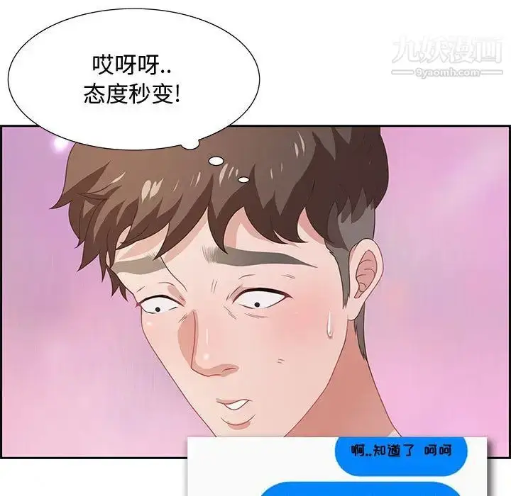 漫画《零距离聊天室》第1话第176张图