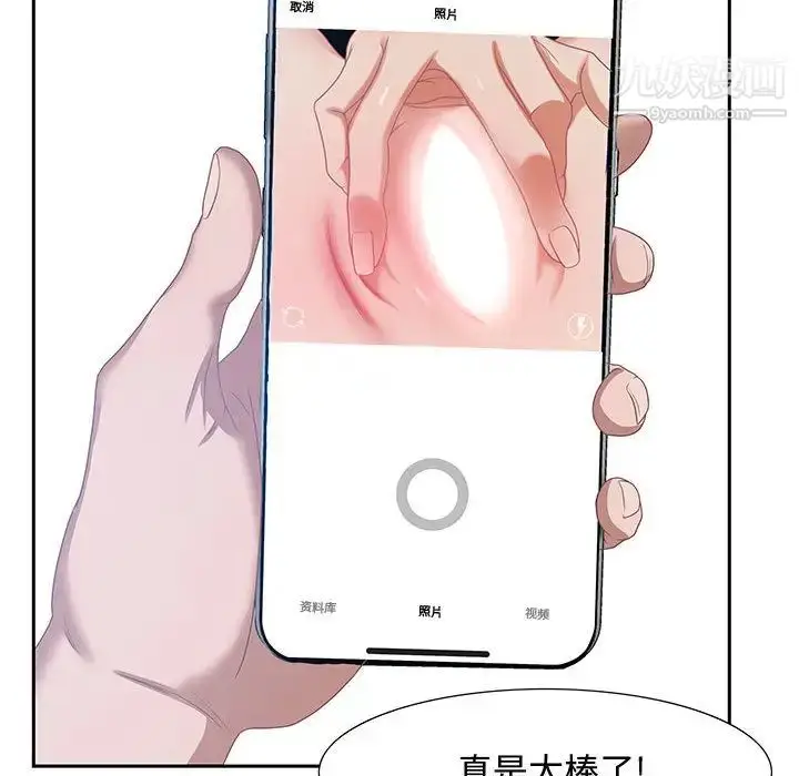 漫画《零距离聊天室》第1话第188张图