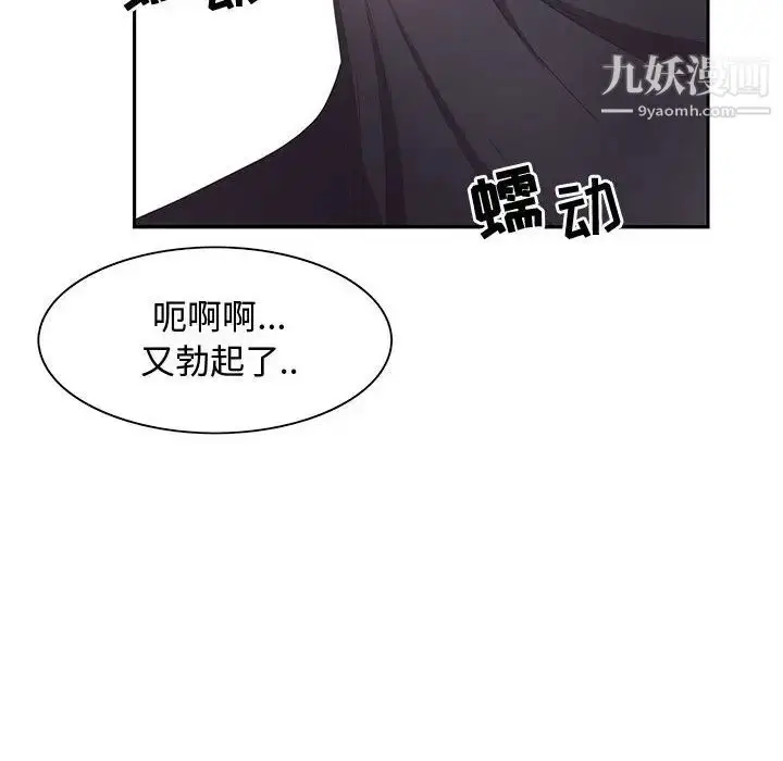 漫画《零距离聊天室》第1话第192张图