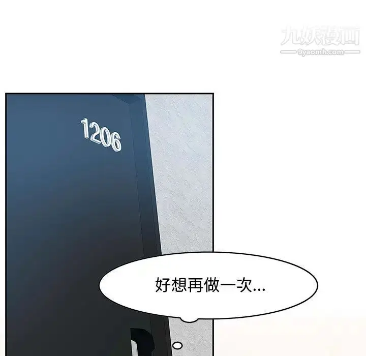 漫画《零距离聊天室》第1话第193张图