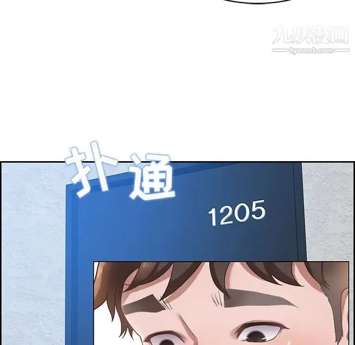 漫画《零距离聊天室》第1话第195张图