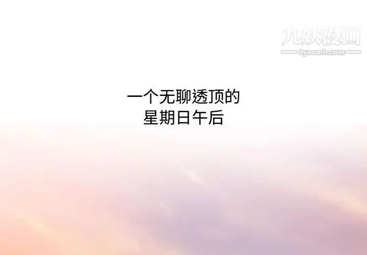 漫画《零距离聊天室》第1话第2张图
