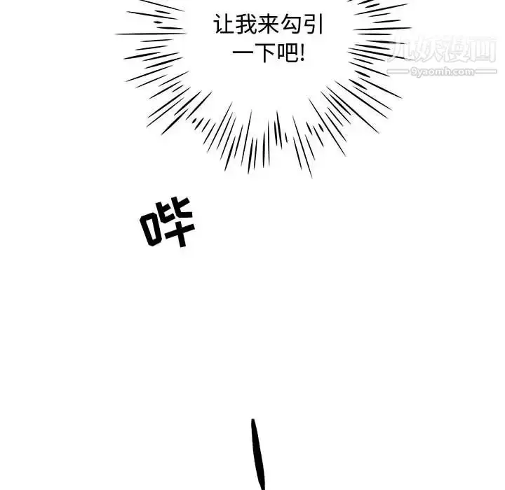 漫画《零距离聊天室》第1话第22张图