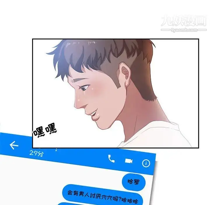 漫画《零距离聊天室》第1话第24张图