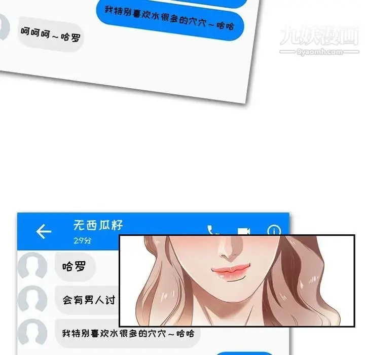 漫画《零距离聊天室》第1话第25张图