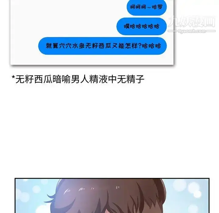 漫画《零距离聊天室》第1话第26张图