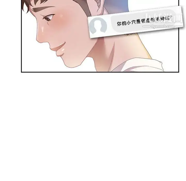 漫画《零距离聊天室》第1话第31张图