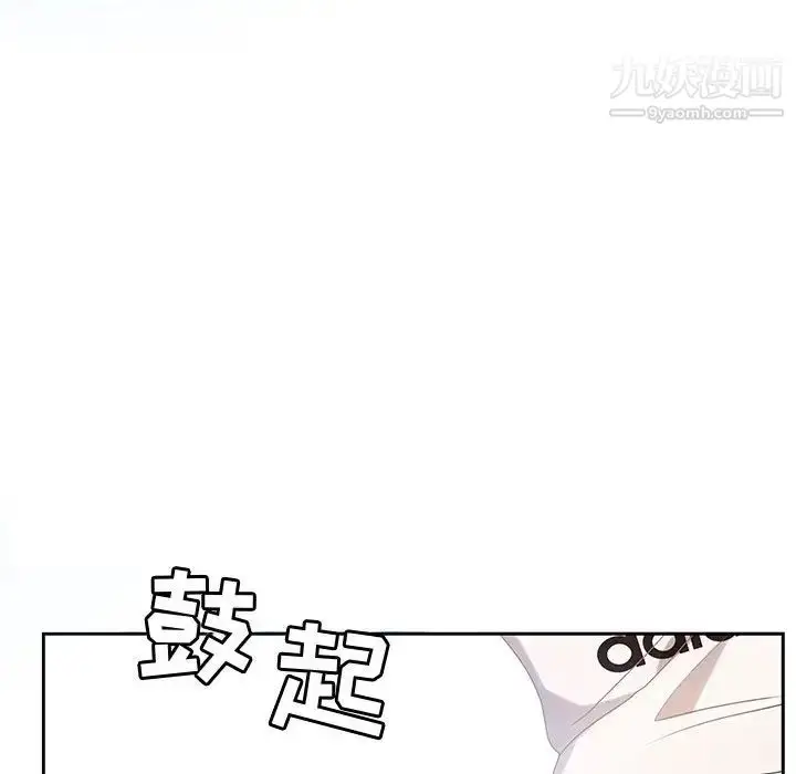 漫画《零距离聊天室》第1话第36张图