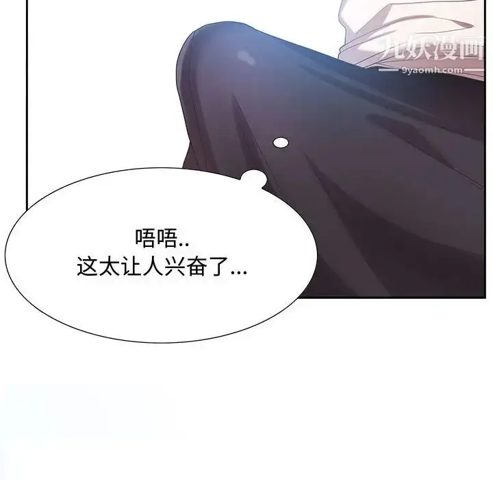 漫画《零距离聊天室》第1话第37张图