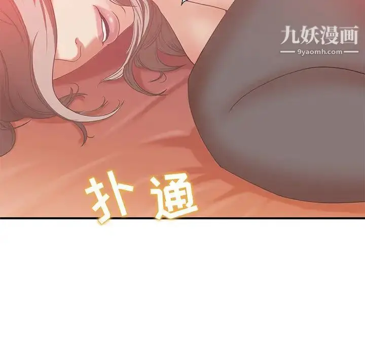 漫画《零距离聊天室》第1话第45张图