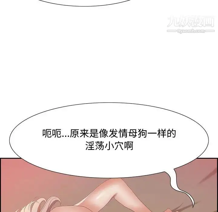 漫画《零距离聊天室》第1话第55张图