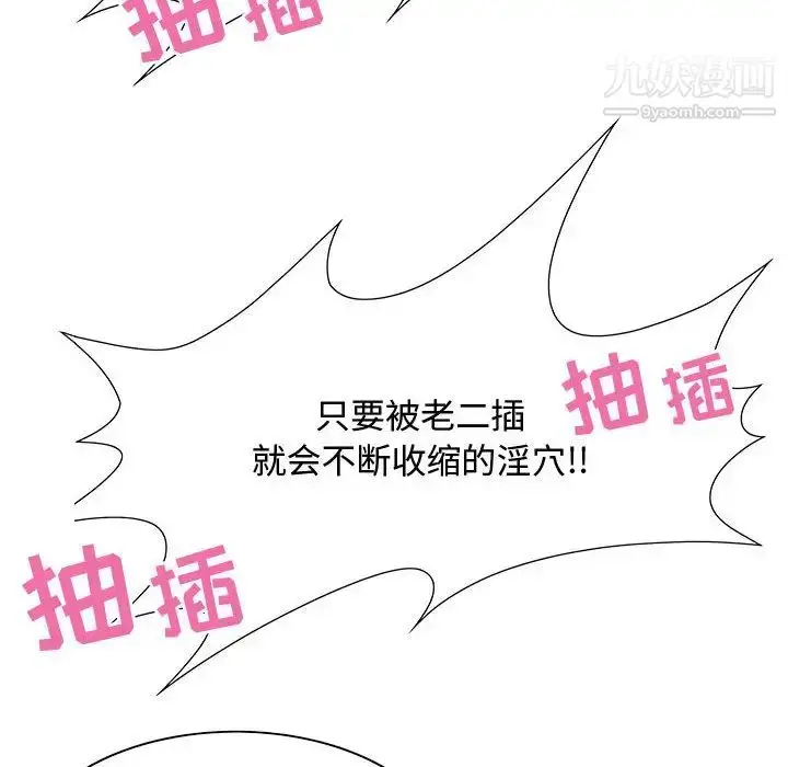漫画《零距离聊天室》第1话第58张图