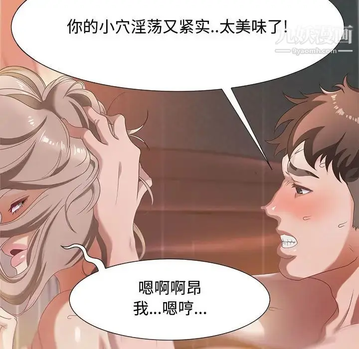 漫画《零距离聊天室》第1话第64张图