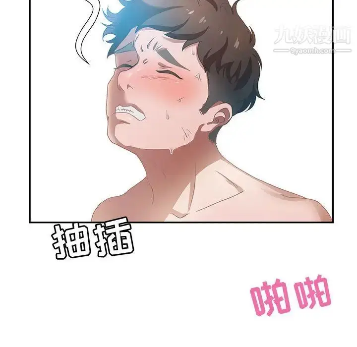 漫画《零距离聊天室》第1话第71张图