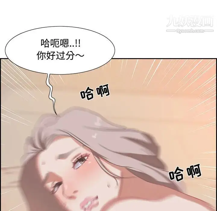 漫画《零距离聊天室》第1话第74张图