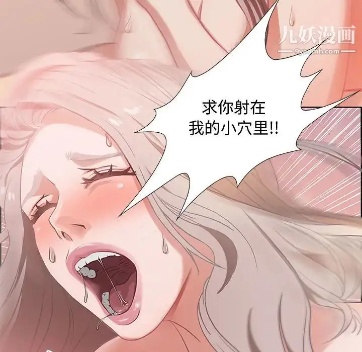 漫画《零距离聊天室》第1话第77张图