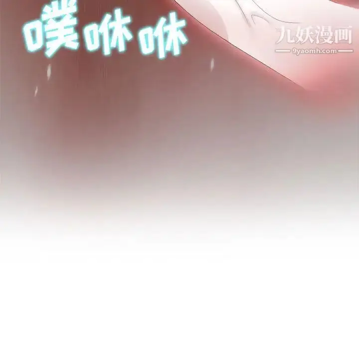 漫画《零距离聊天室》第1话第83张图