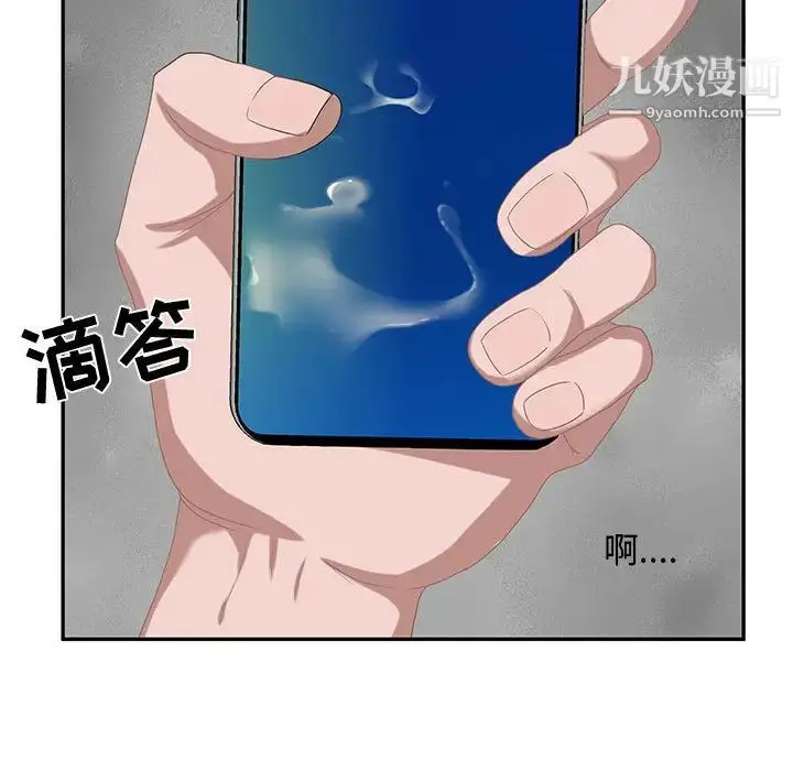 漫画《零距离聊天室》第1话第85张图
