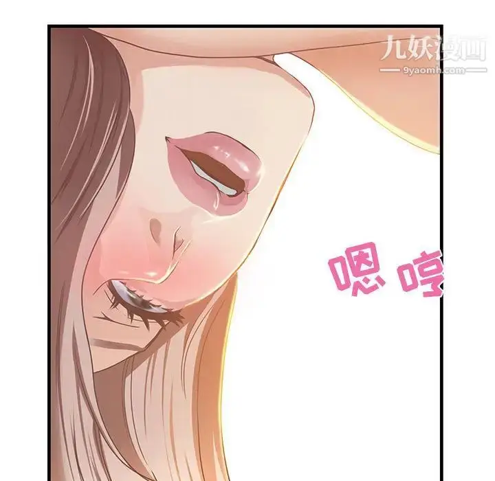 漫画《零距离聊天室》第1话第88张图