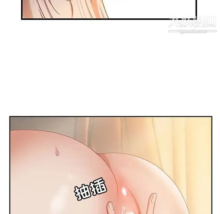 漫画《零距离聊天室》第1话第89张图
