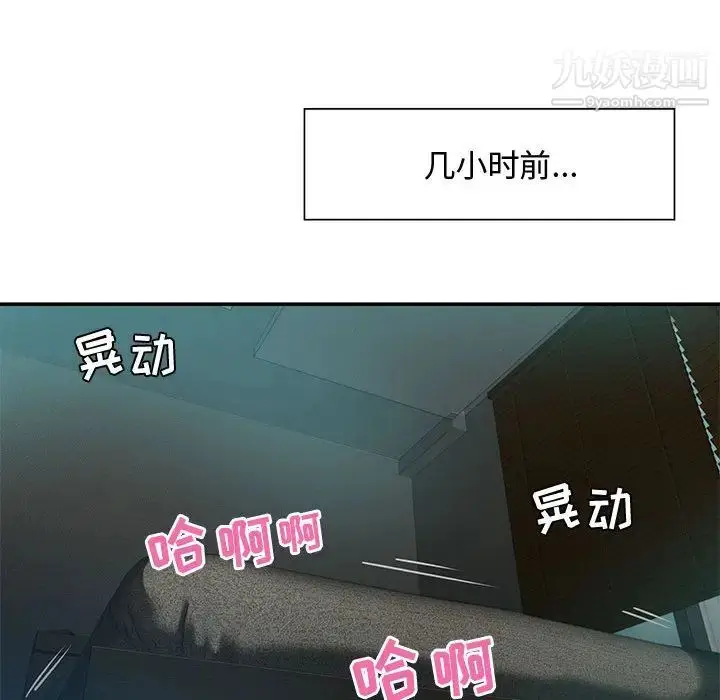 漫画《零距离聊天室》第1话第97张图