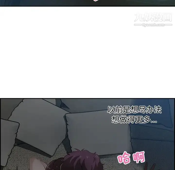 漫画《零距离聊天室》第1话第98张图
