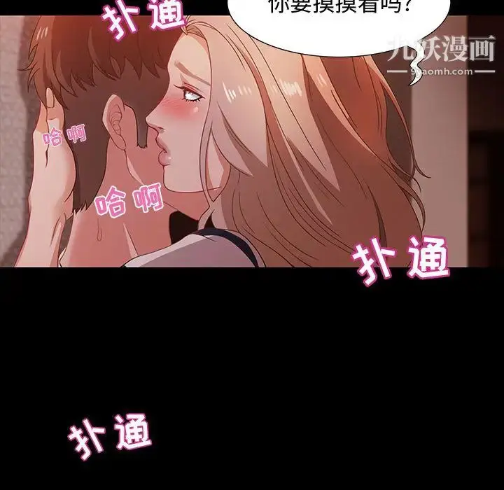 漫画《零距离聊天室》第2话第106张图