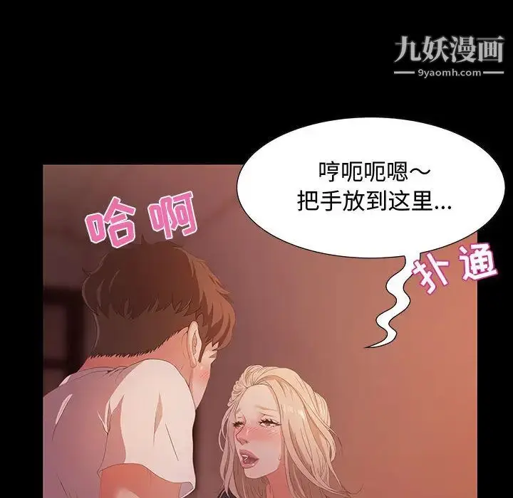 漫画《零距离聊天室》第2话第107张图