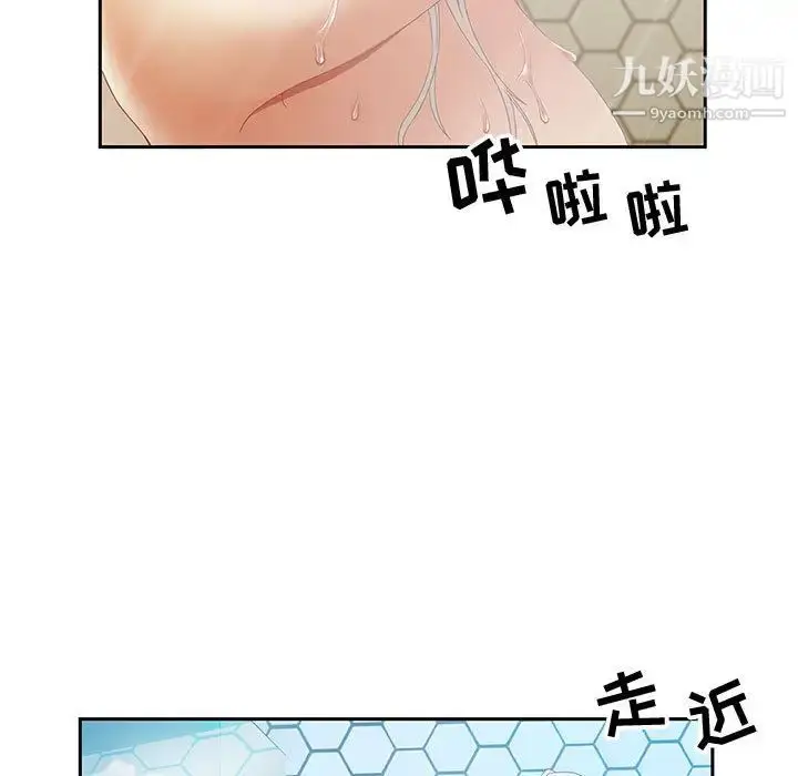 漫画《零距离聊天室》第2话第11张图