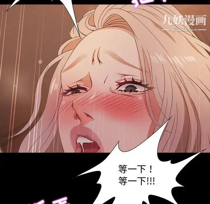 漫画《零距离聊天室》第2话第119张图