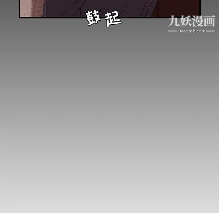 漫画《零距离聊天室》第2话第128张图