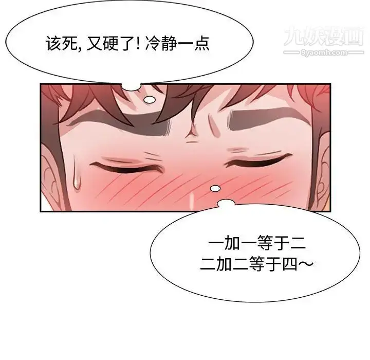 漫画《零距离聊天室》第2话第131张图