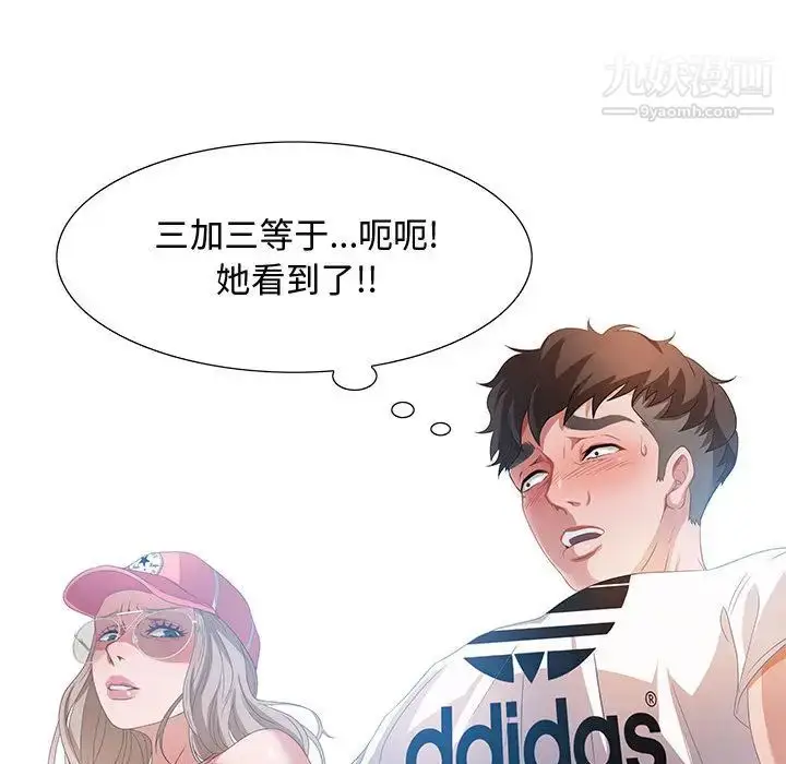 漫画《零距离聊天室》第2话第135张图