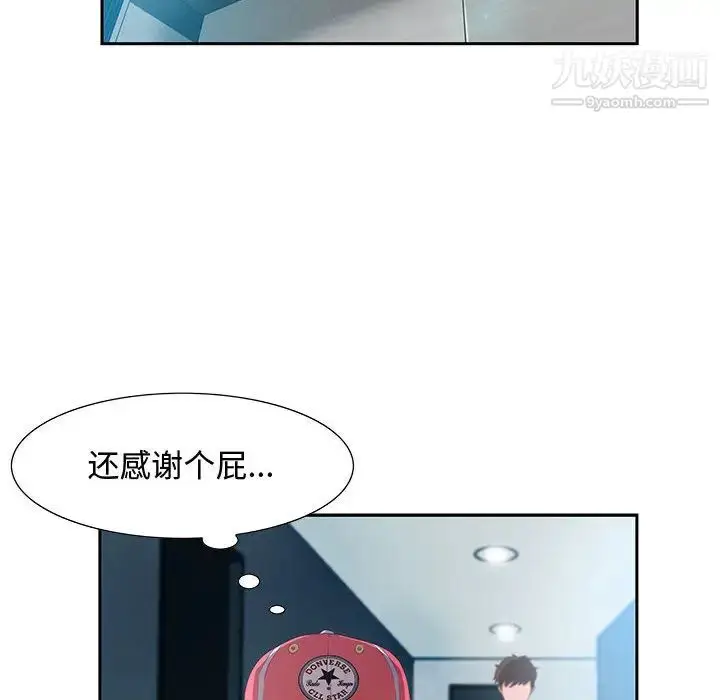 漫画《零距离聊天室》第2话第138张图
